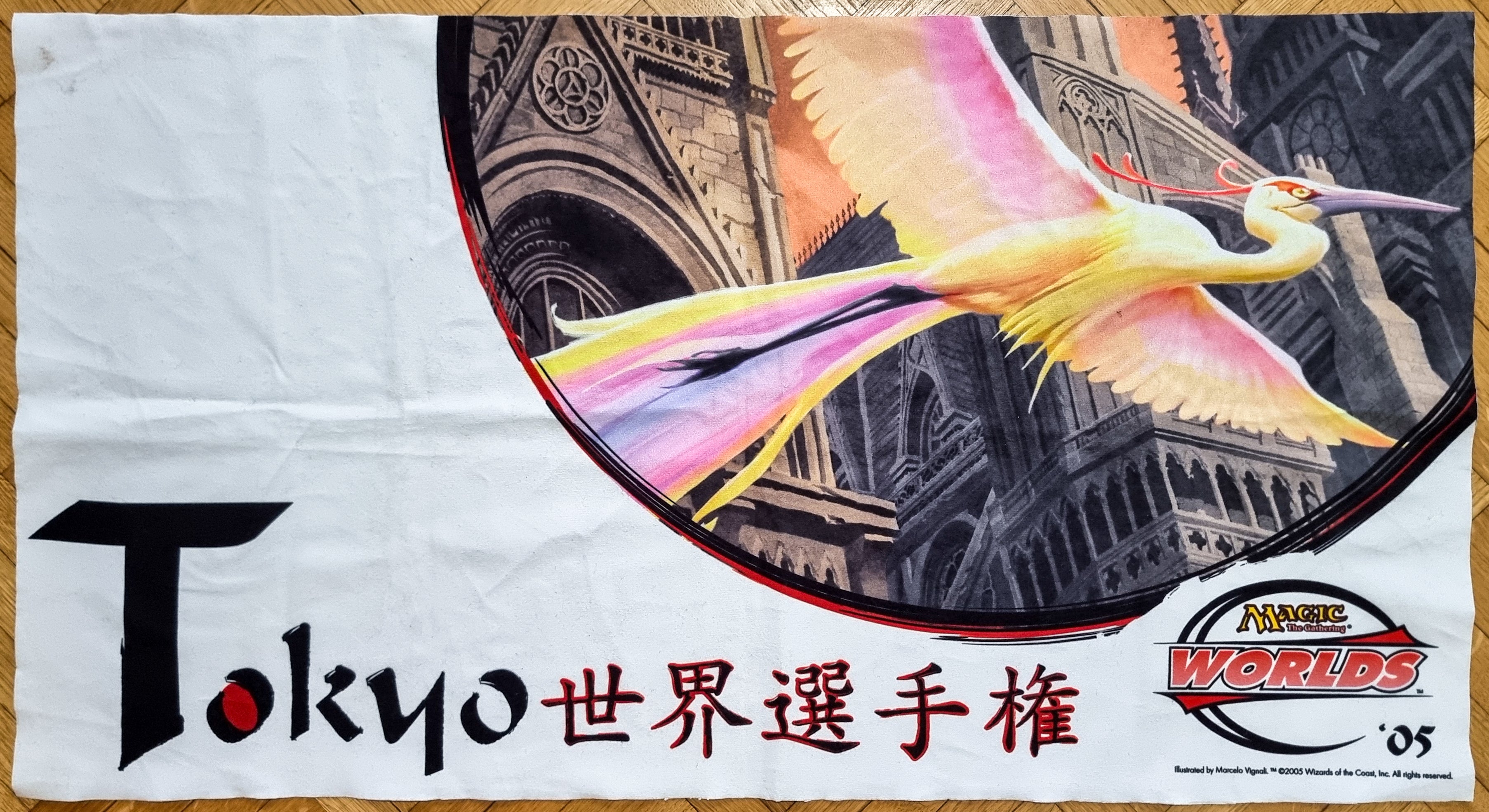 MTG 都道府県選手権2005 時間の把握 プレイマット Worlds Playmats – MTGPlaymats