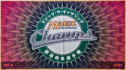 MTG Prefectural Championship 2004 - Top 8 - Cloth Playmat - MTG Playmat